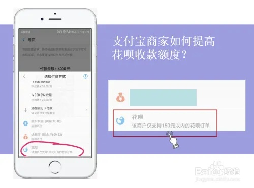 花呗收钱提现全攻略