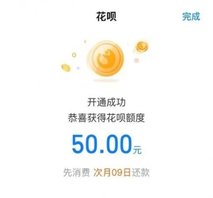 花呗额度提现后，为何花呗额度数字变黄色？