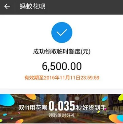 花呗额度提现后，为何花呗额度数字变黄色？