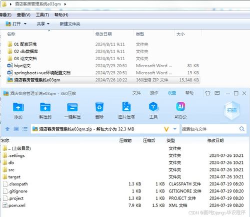 如何查预订的酒店记录