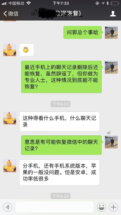 关于如何盗取他人微信聊天记录的探讨（警示，此行为违法，请勿实践）