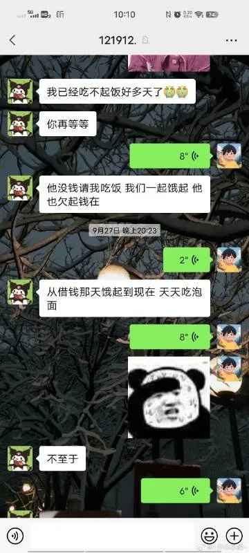 怎么转收男朋友的微信信息？