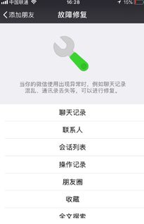 手机微信聊天记录恢复全攻略，从操作步骤到注意事项