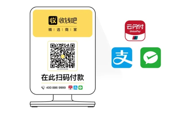 POS机申请固定收款码探讨