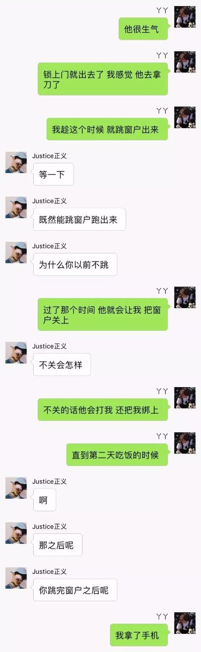 揭秘如何盗取女朋友的微信聊天记录