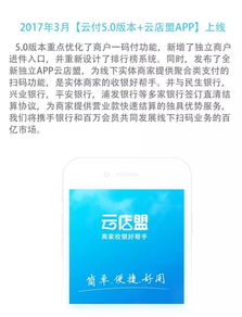 速刷POS机申请更改账户指南