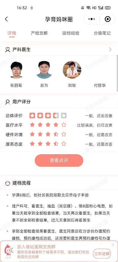 开房记录查询全攻略，注意事项、常见问题与真实案例解析