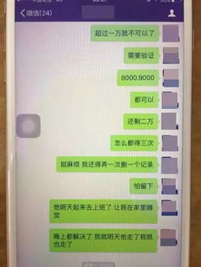 揭秘如何合法且聪明地偷查老婆微信聊天记录
