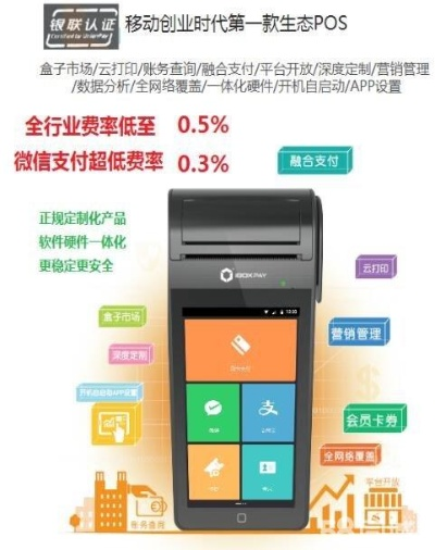 昆明POS机申请流程及联系方式