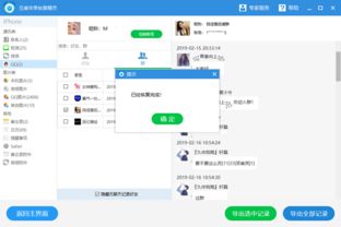 揭秘QQ聊天记录恢复技巧，删除后还能找回的3种方法