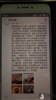 美团酒店如何查差评记录？一篇详解助你轻松掌握