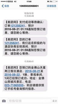 美团酒店如何查差评记录？一篇详解助你轻松掌握