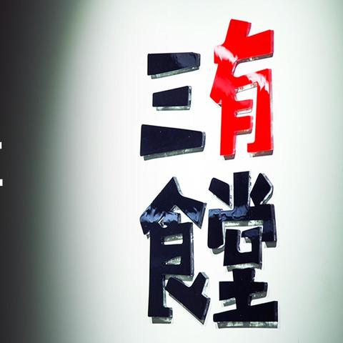 网络申请拉卡拉POS机安全吗？