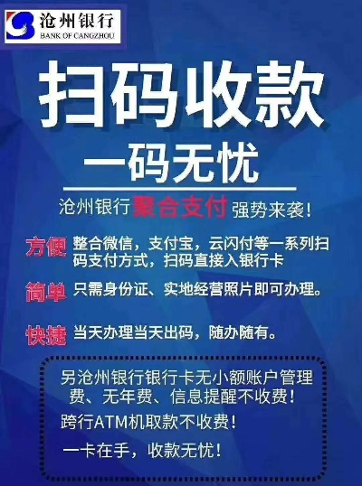 保定徐水地区POS机办理指南