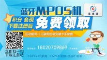 超低费率POS机办理指南