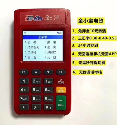 大余金小宝支付POS机申请流程详解