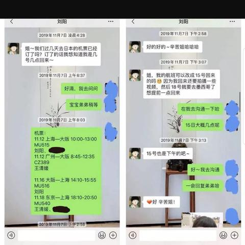 揭秘夫妻间的第三者，老婆和情人聊天记录