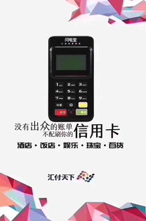 办理POS机，轻松入门指南