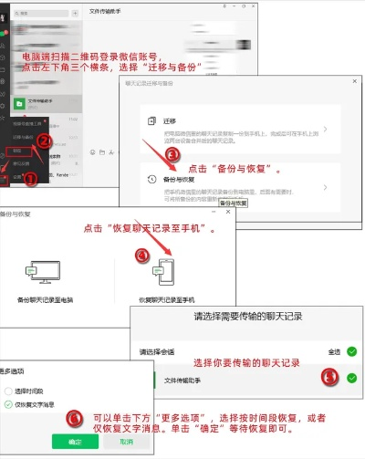 微信聊天记录能否恢复？实用指南与案例分析