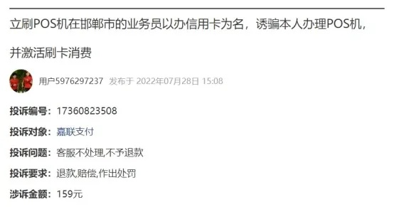 邯郸刷卡POS机办理指南