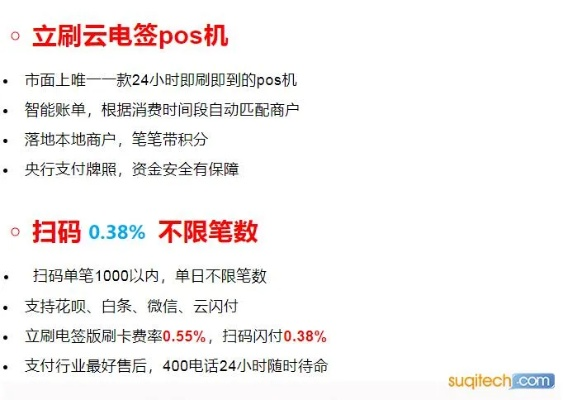 POS机申请地点大盘点