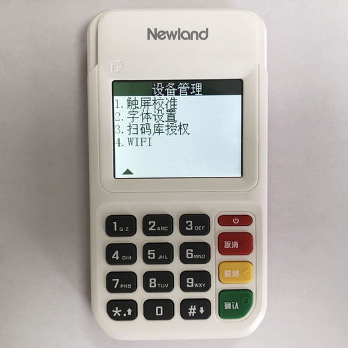 金小宝POS机个人申请解析