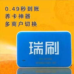 瑞刷POS机办理指南，轻松开启您的支付新纪元