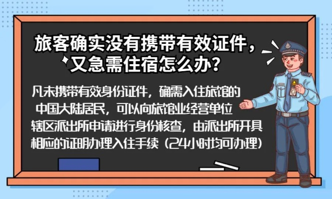 住宿记录保存时长全解析，从法规到实际操作