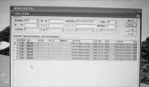 住宿记录保存时长全解析，从法规到实际操作