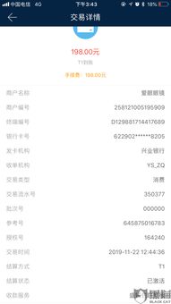 盛钱包POS机办理指南