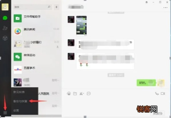 微信聊天记录导出全攻略，合法合规操作指南