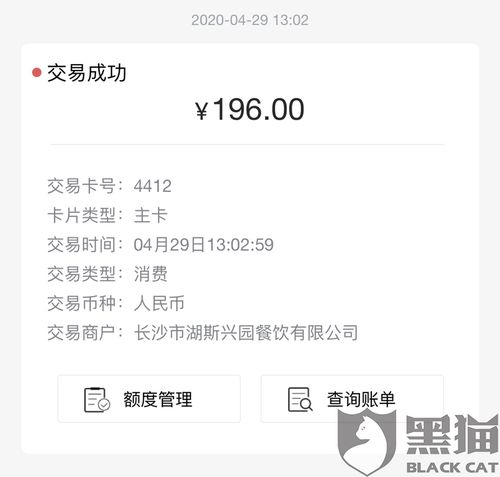 申请办理免费额度的POS机指南