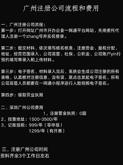 广州公司办理POS机全攻略