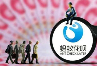 花呗提前取现攻略