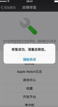为什么苹果手机上微信退出后聊天记录消失？