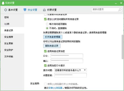 如何查看别人QQ聊天记录的实用指南