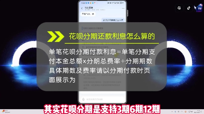 花呗套现后，分期还款攻略