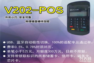小微商户POS机申请指南