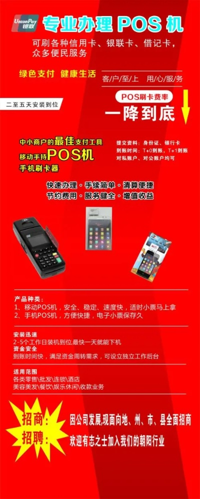 郑州POS机办理地点全攻略
