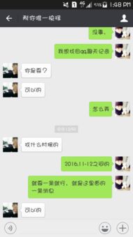 老公把QQ聊天记录删了？别慌！3种方法教你轻松恢复