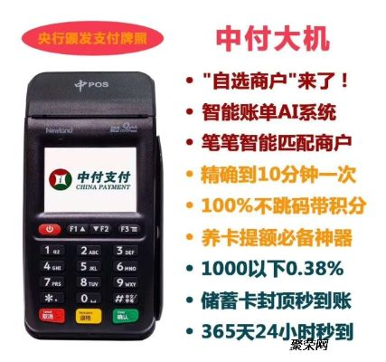 中行申请安装POS机所需时间解析