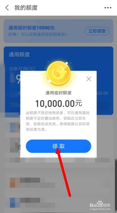 花呗额度提现疑问全解析，花呗额度是一样吗？