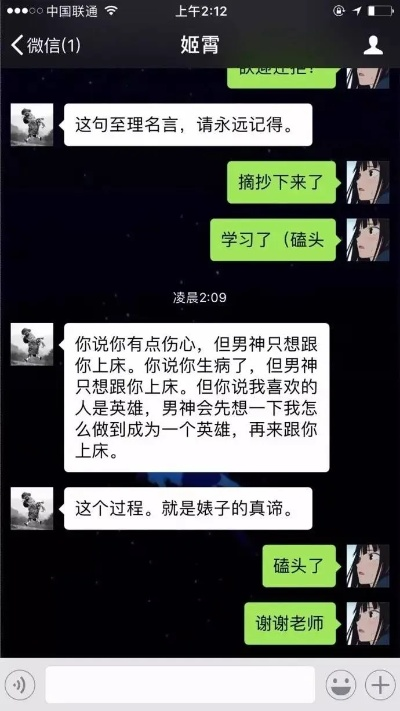 关于如何破解女朋友聊天记录的探讨与警示