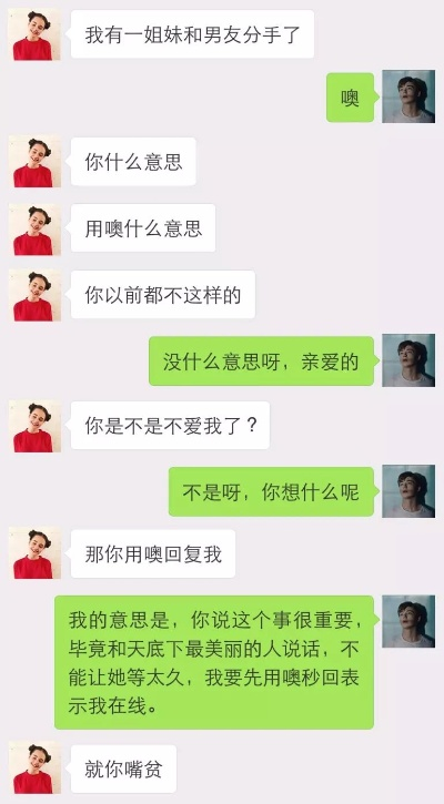 关于如何破解女朋友聊天记录的探讨与警示