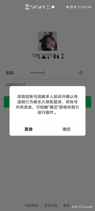 微信号被封了，微信聊天记录怎么查？看这篇全明白
