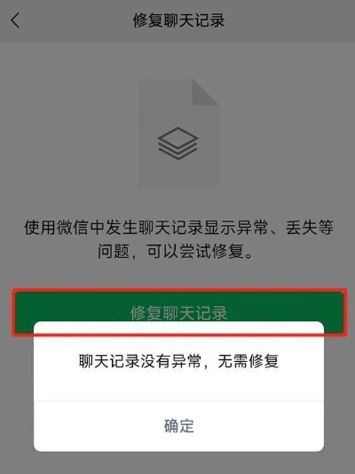 如何查看已删除微信聊天记录？方法与案例详解