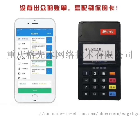 新申请的华夏POS机设置攻略