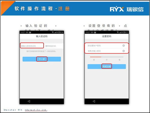 永诚POS机退押金申请流程