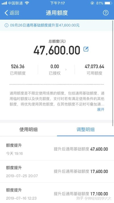 花呗额度能提现吗？花呗额度是通用的吗？