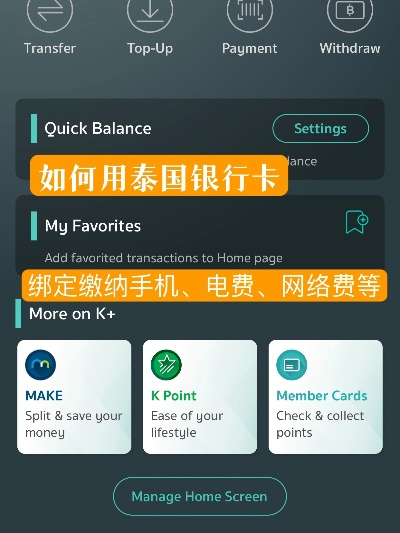 泰国如何办理POS机
